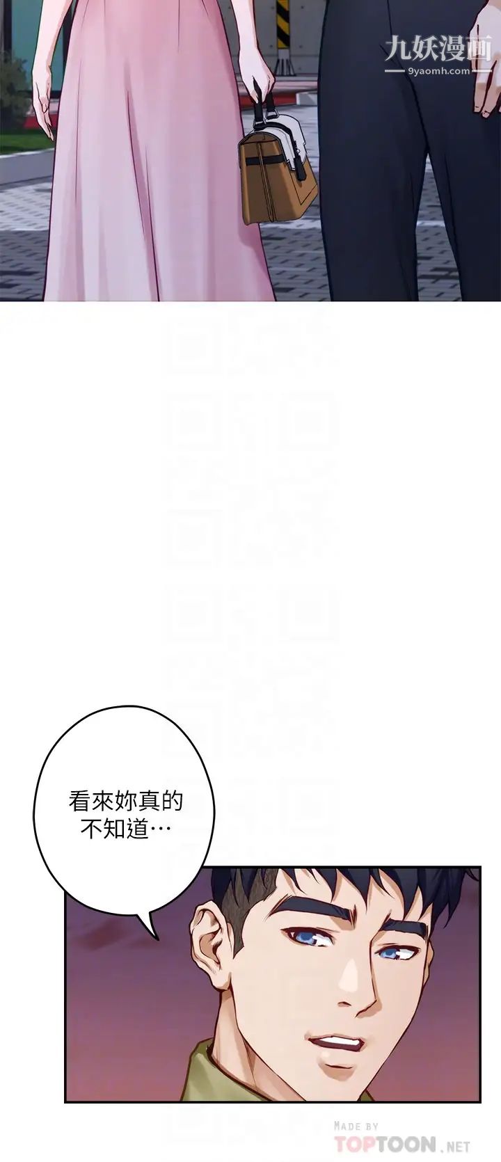 姊姊的房间第20话-姊姊浑圆饱满的美尻