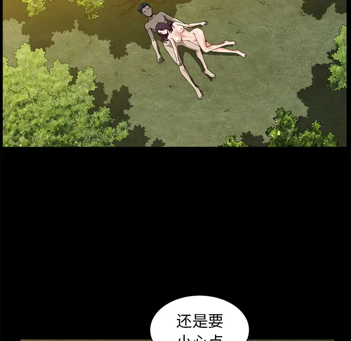 邻居第11话
