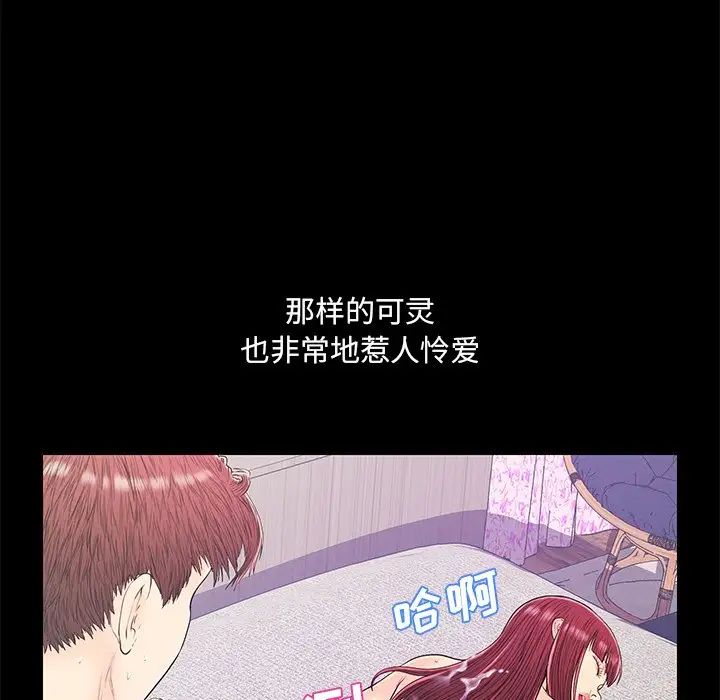 恋人配对第15话
