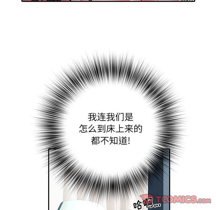 刺激的部队生活第23话