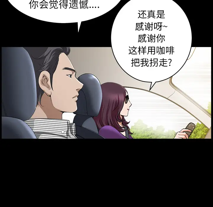 邻居第11话