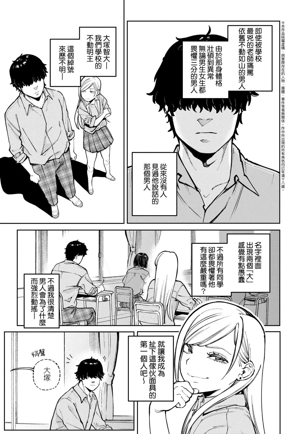 マイガール・マイボーイ｜我的女孩・我的男孩[中國翻訳][DL版][イゲドアハ]マイガール・マイボーイ｜我的女孩・我的男孩[中國翻訳][DL版]