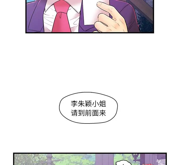 恋人配对第15话