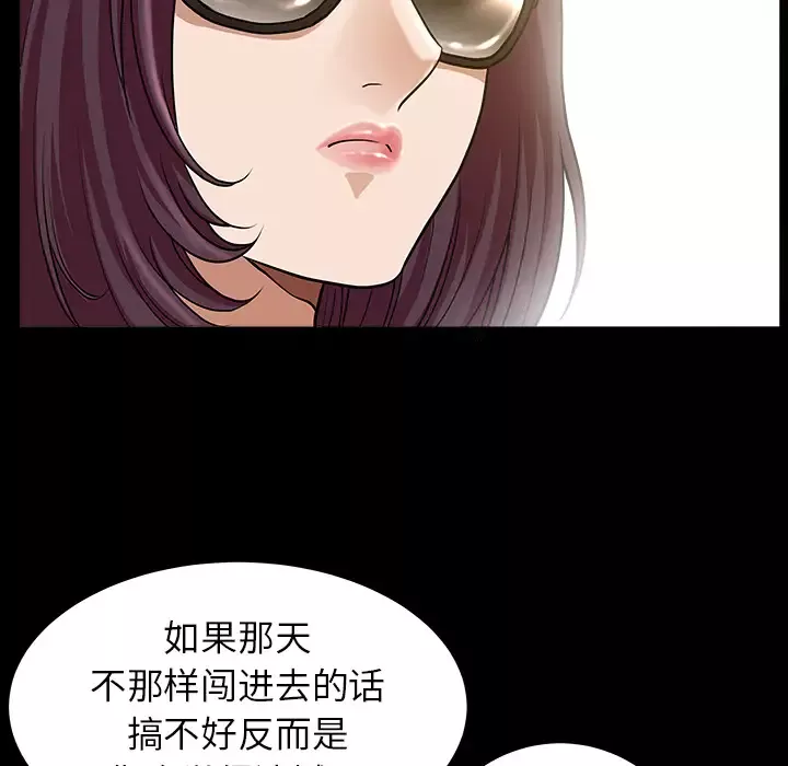 邻居第11话