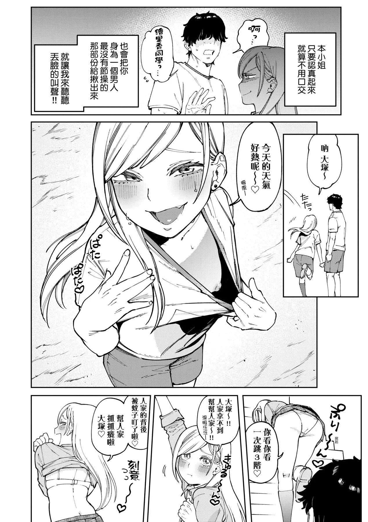 マイガール・マイボーイ｜我的女孩・我的男孩[中國翻訳][DL版][イゲドアハ]マイガール・マイボーイ｜我的女孩・我的男孩[中國翻訳][DL版]