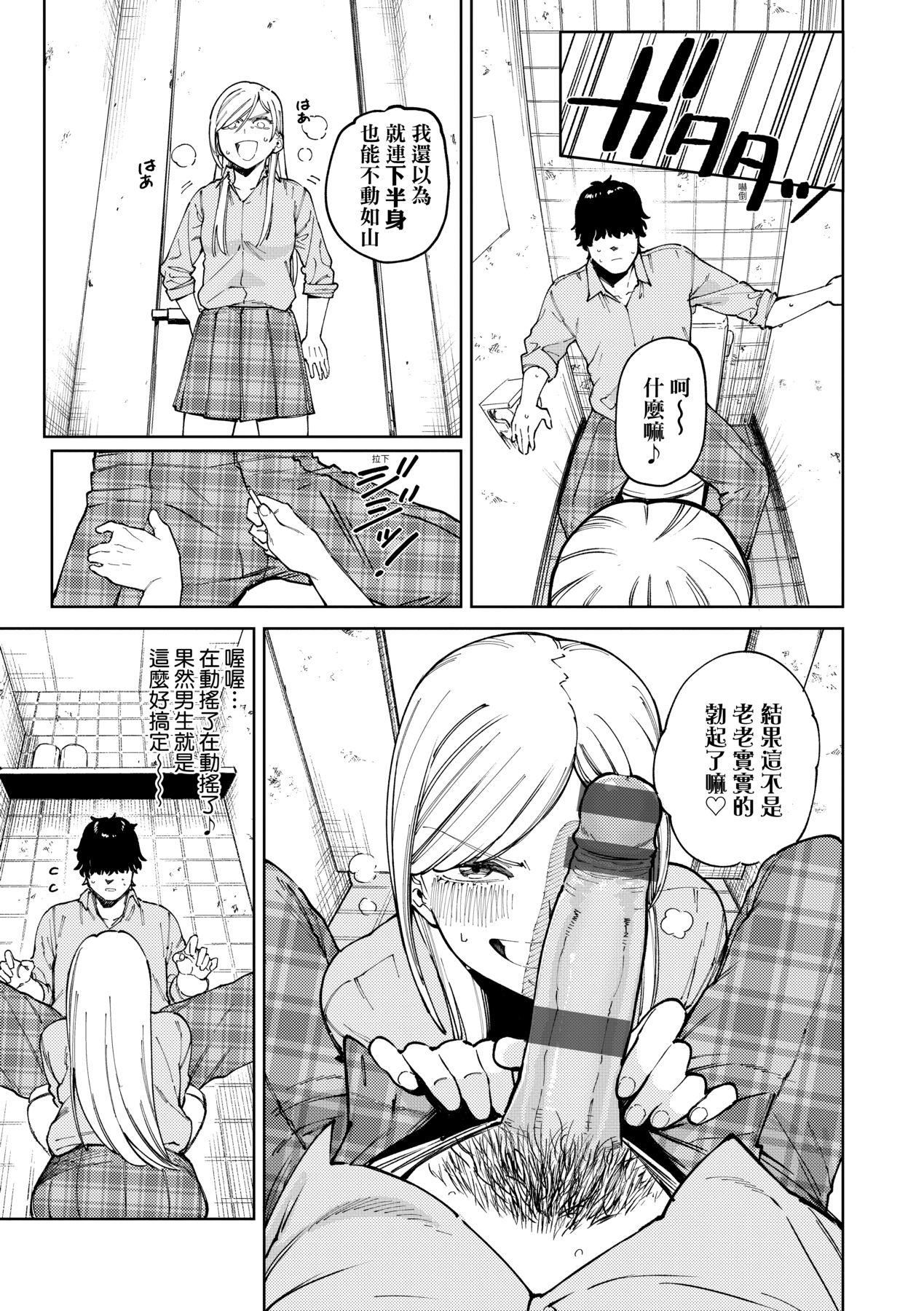 マイガール・マイボーイ｜我的女孩・我的男孩[中国翻訳][DL版][イゲドアハ]マイガール・マイボーイ｜我的女孩・我的男孩[中国翻訳][DL版]