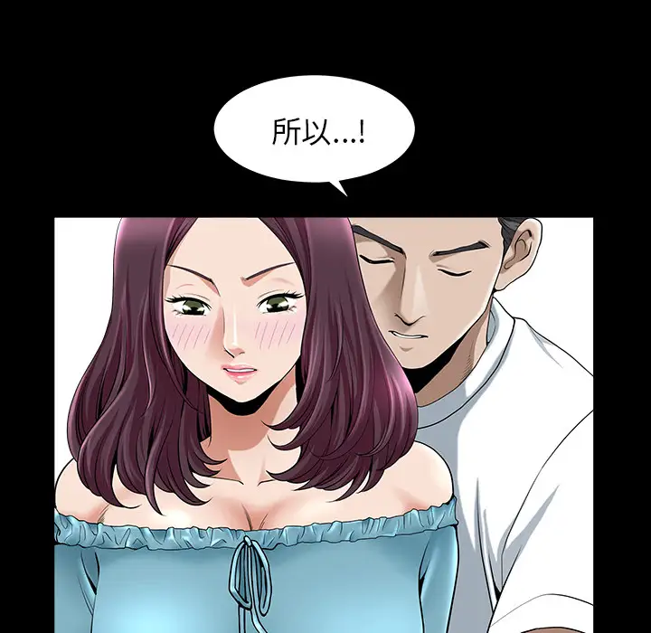 邻居第11话