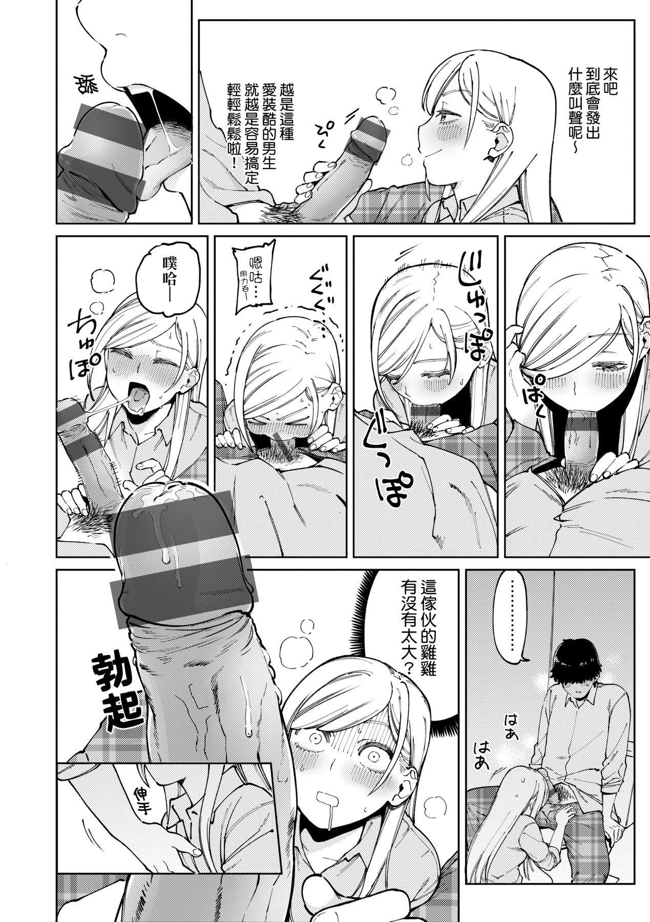 マイガール・マイボーイ｜我的女孩・我的男孩[中国翻訳][DL版][イゲドアハ]マイガール・マイボーイ｜我的女孩・我的男孩[中国翻訳][DL版]