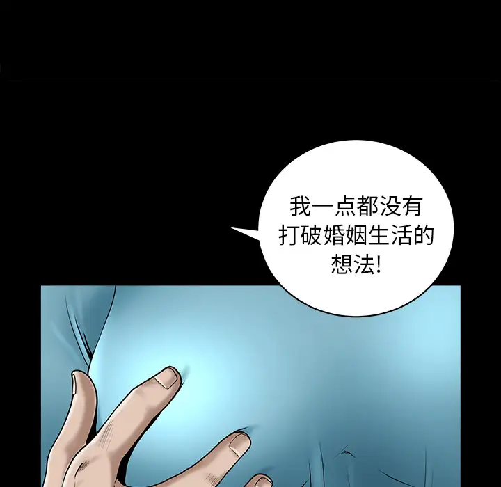 邻居第11话