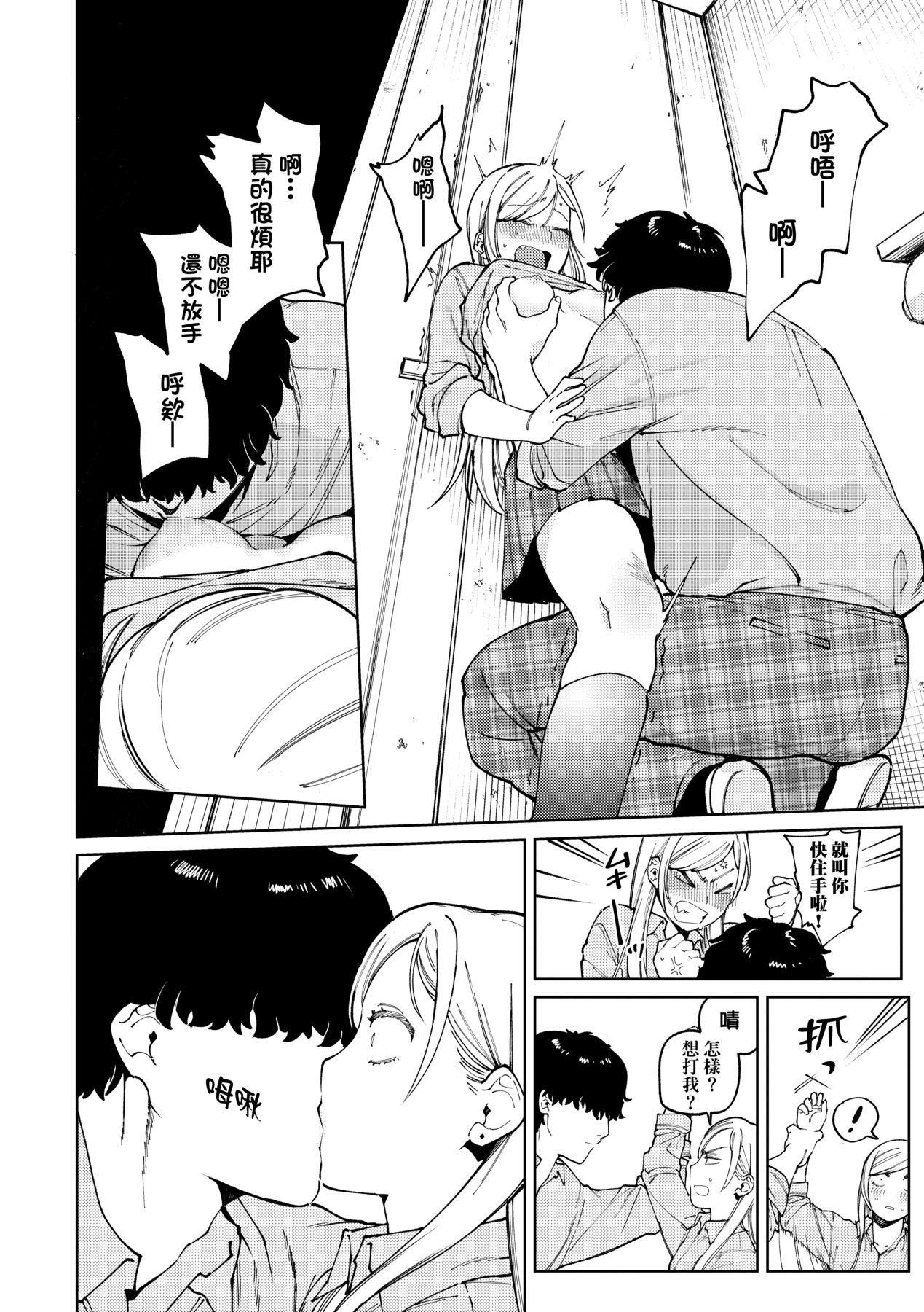 マイガール・マイボーイ｜我的女孩・我的男孩[中国翻訳][DL版][イゲドアハ]マイガール・マイボーイ｜我的女孩・我的男孩[中国翻訳][DL版]