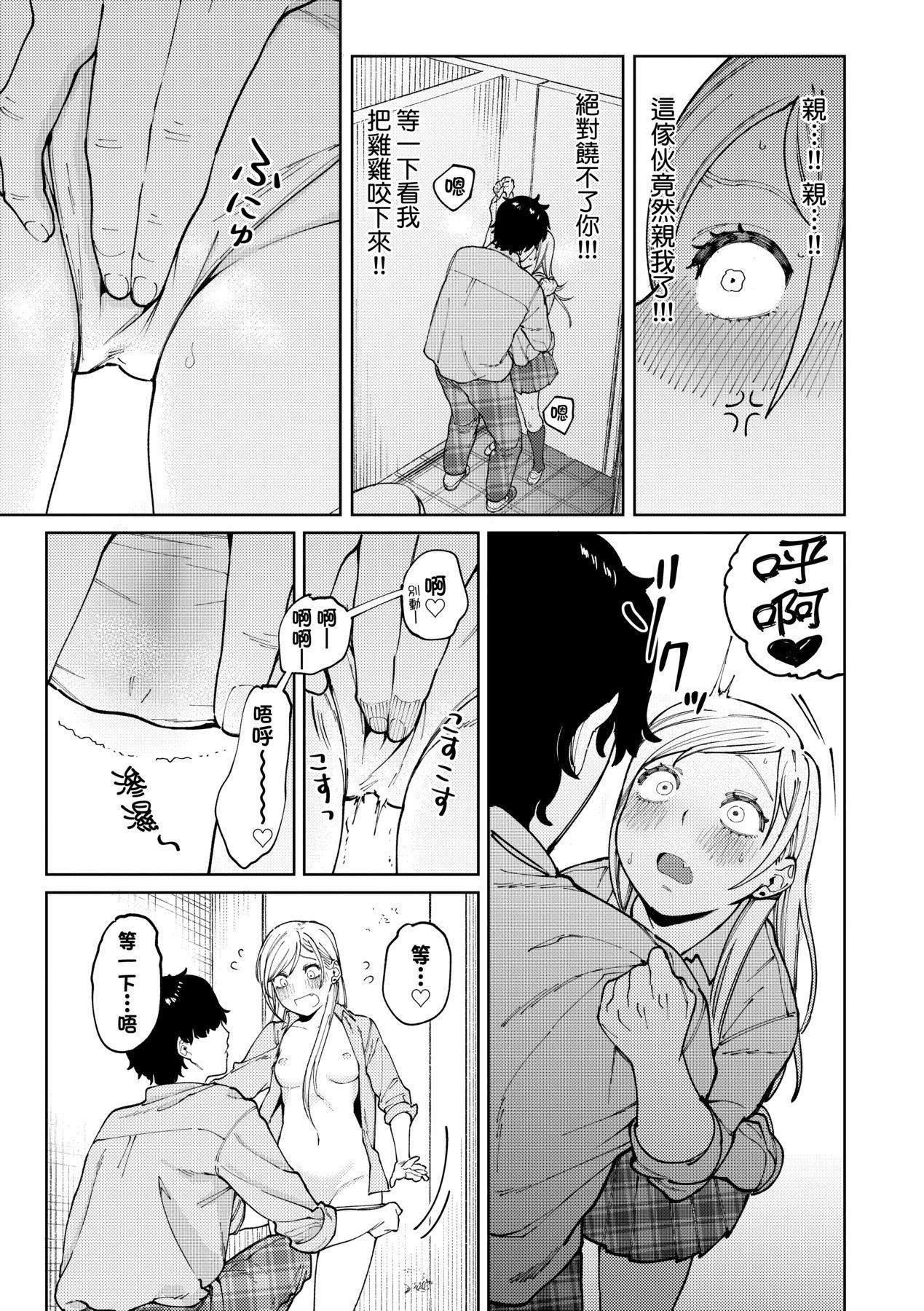 マイガール・マイボーイ｜我的女孩・我的男孩[中国翻訳][DL版][イゲドアハ]マイガール・マイボーイ｜我的女孩・我的男孩[中国翻訳][DL版]