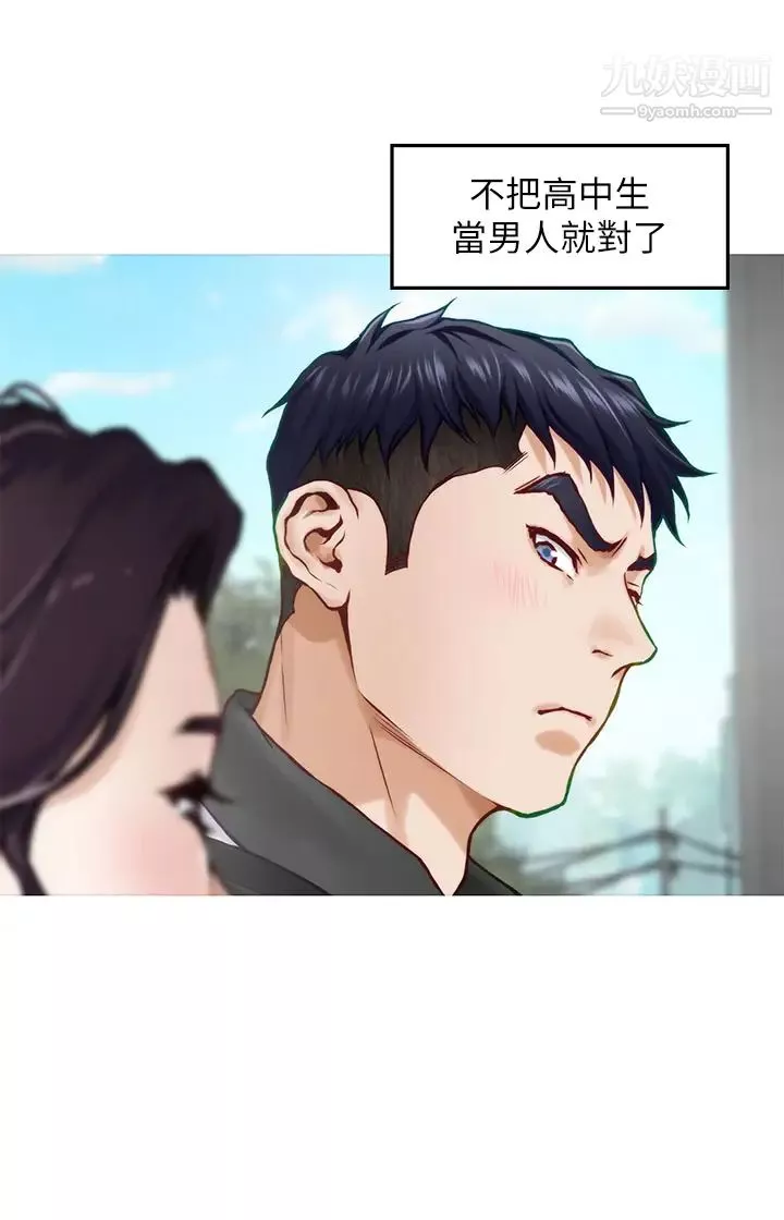 姊姊的房間第20話-姊姊渾圓飽滿的美尻
