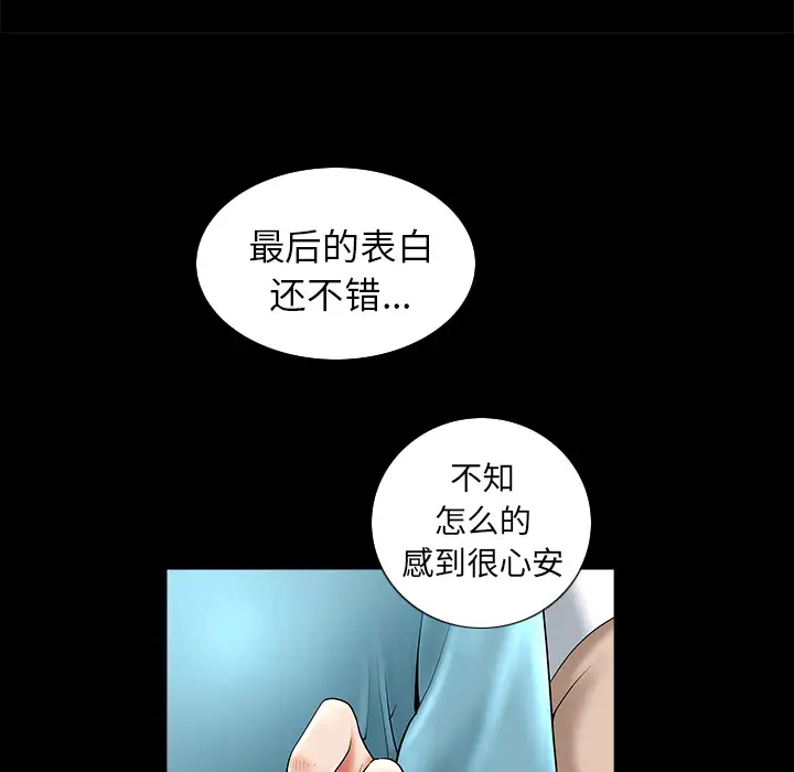 邻居第11话