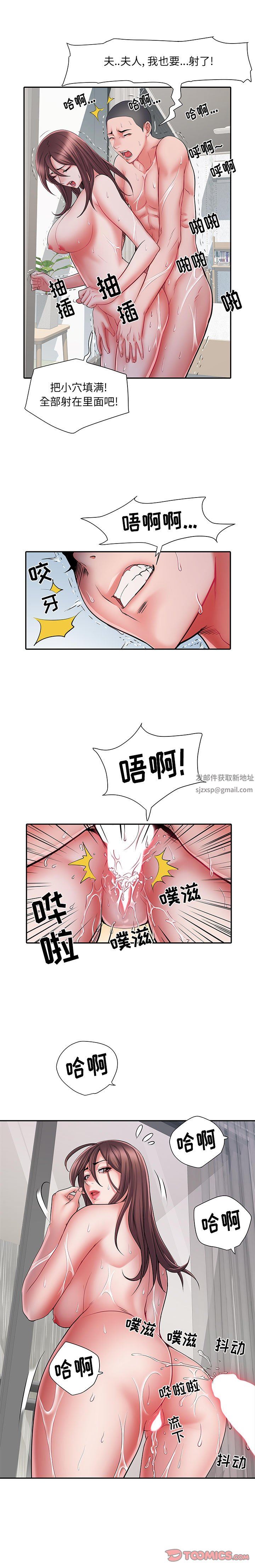 刺激的部队生活第24话