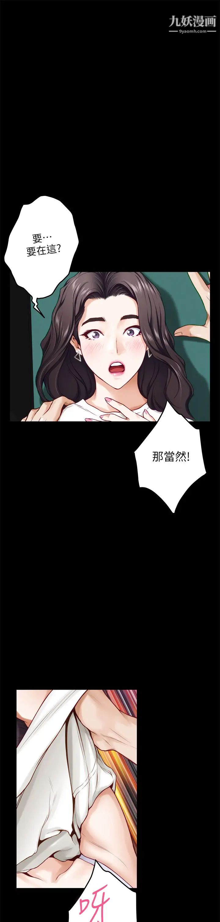 姊姊的房间第20话-姊姊浑圆饱满的美尻