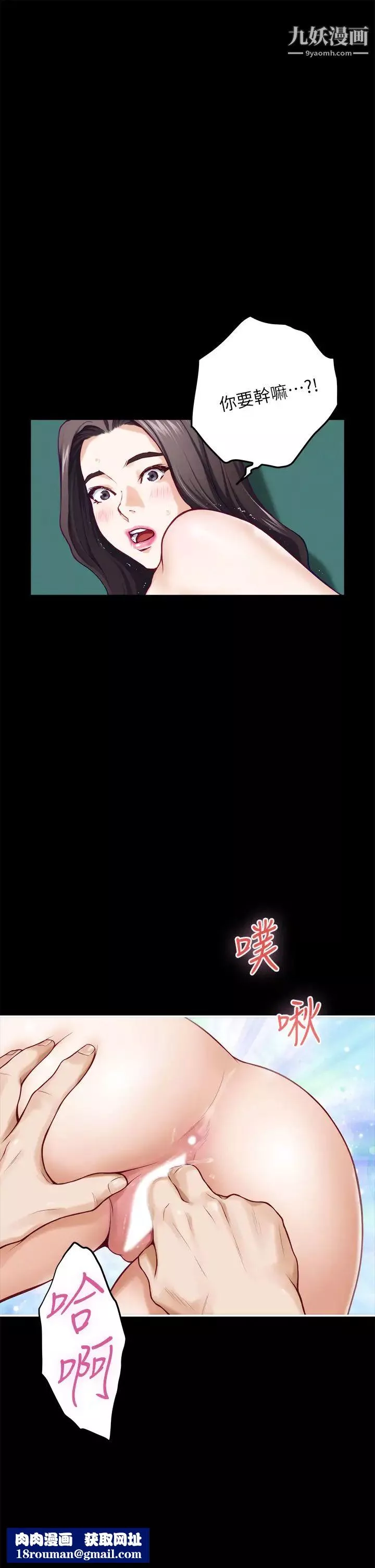 姊姊的房間第20話-姊姊渾圓飽滿的美尻