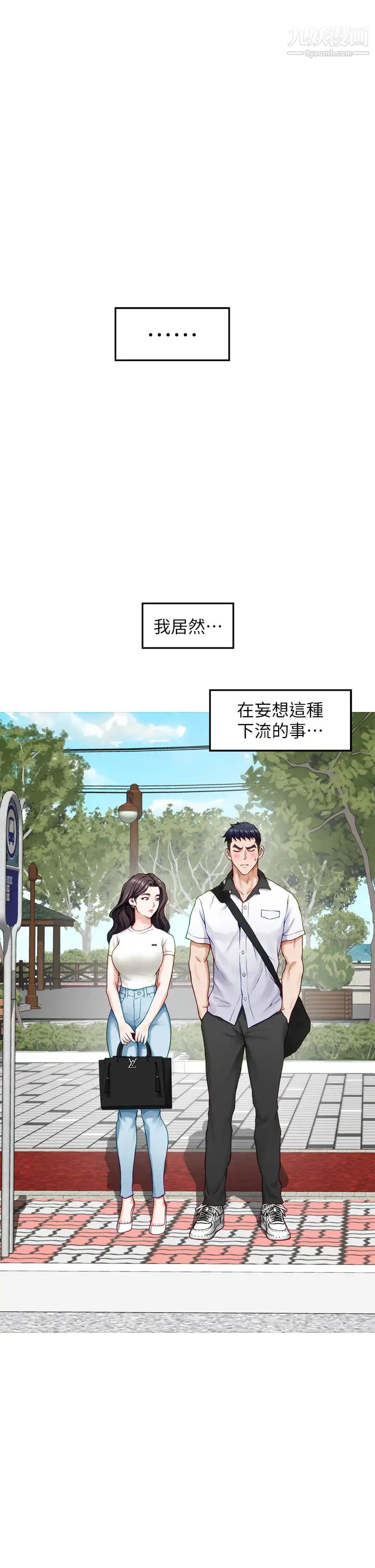 姊姊的房间第20话-姊姊浑圆饱满的美尻