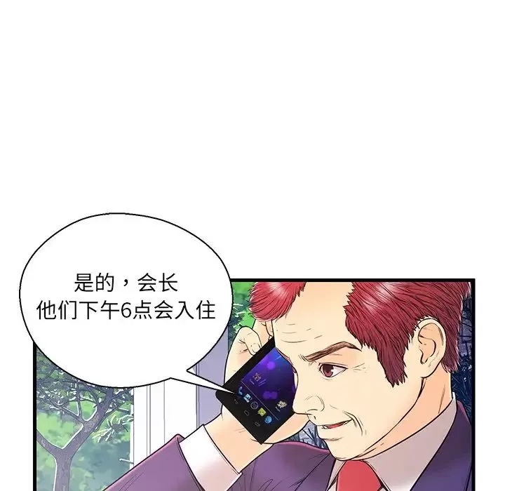 戀人配對第16话