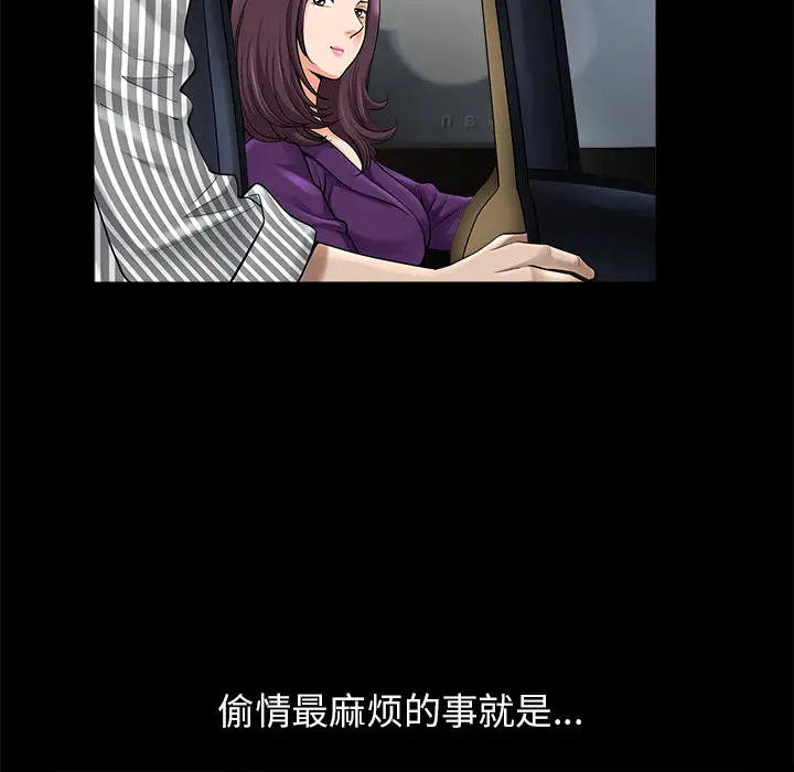 邻居第11话