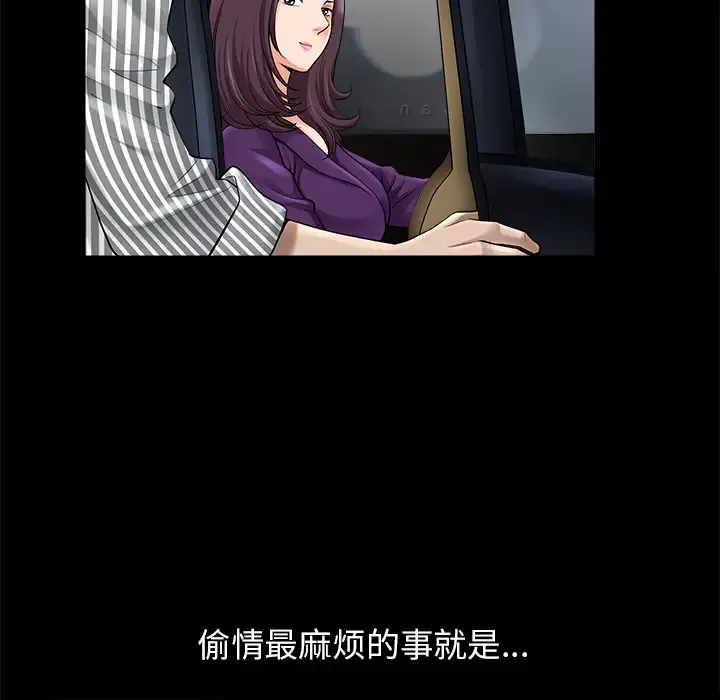 邻居第11话