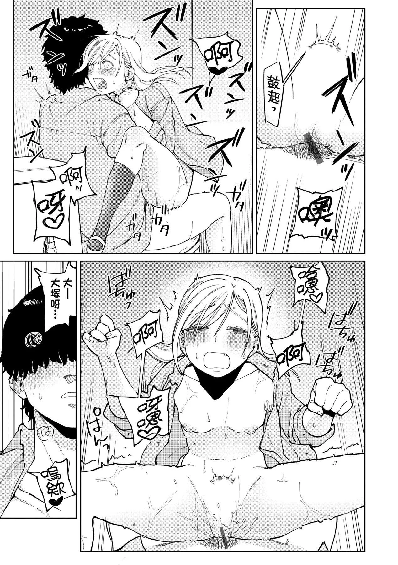 マイガール・マイボーイ｜我的女孩・我的男孩[中國翻訳][DL版][イゲドアハ]マイガール・マイボーイ｜我的女孩・我的男孩[中國翻訳][DL版]
