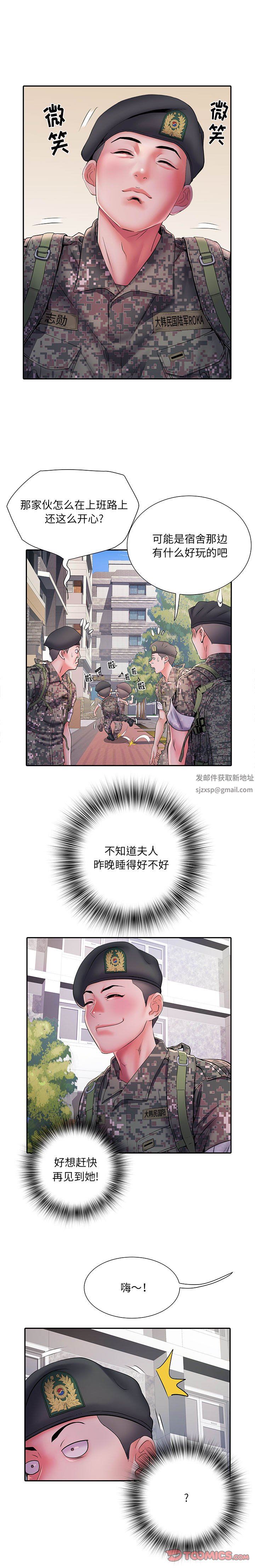 刺激的部队生活第24話