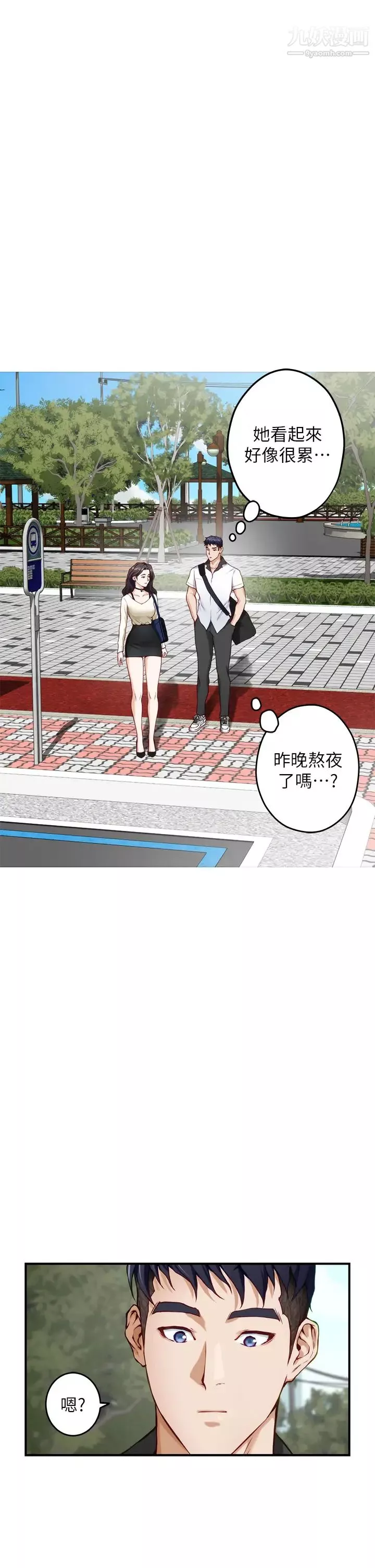 姊姊的房間第20話-姊姊渾圓飽滿的美尻