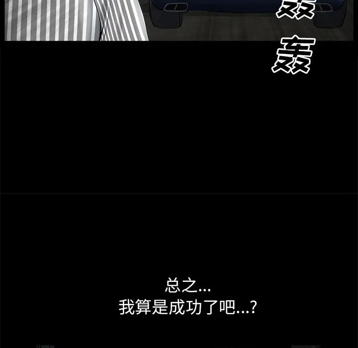 邻居第11话