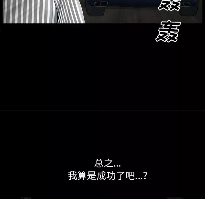 邻居第11话
