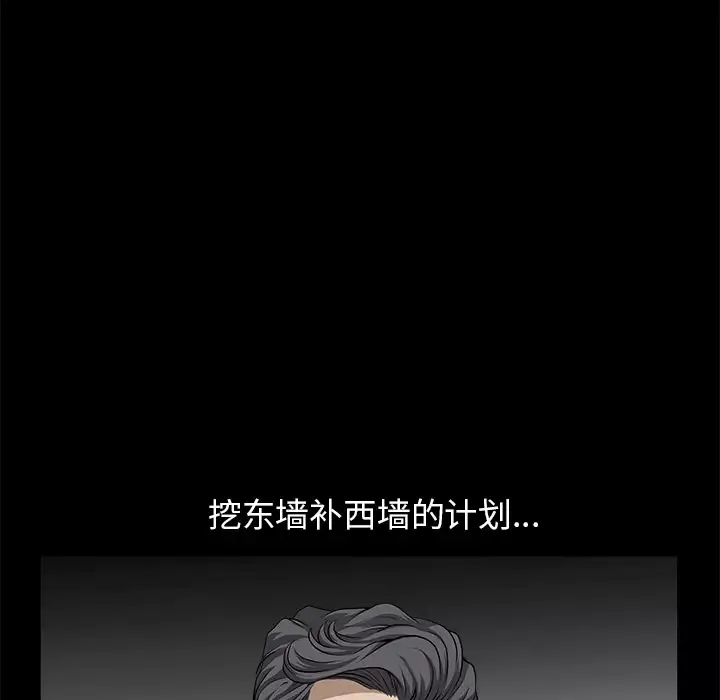 邻居第11话