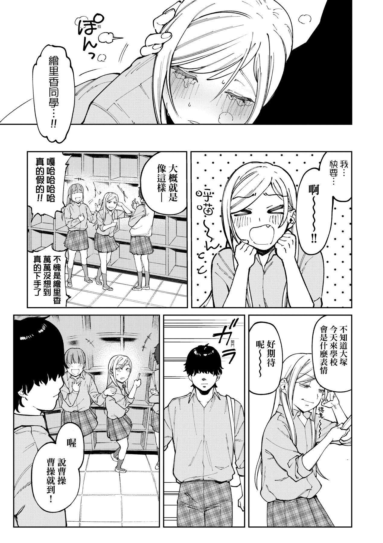 マイガール・マイボーイ｜我的女孩・我的男孩[中国翻訳][DL版][イゲドアハ]マイガール・マイボーイ｜我的女孩・我的男孩[中国翻訳][DL版]
