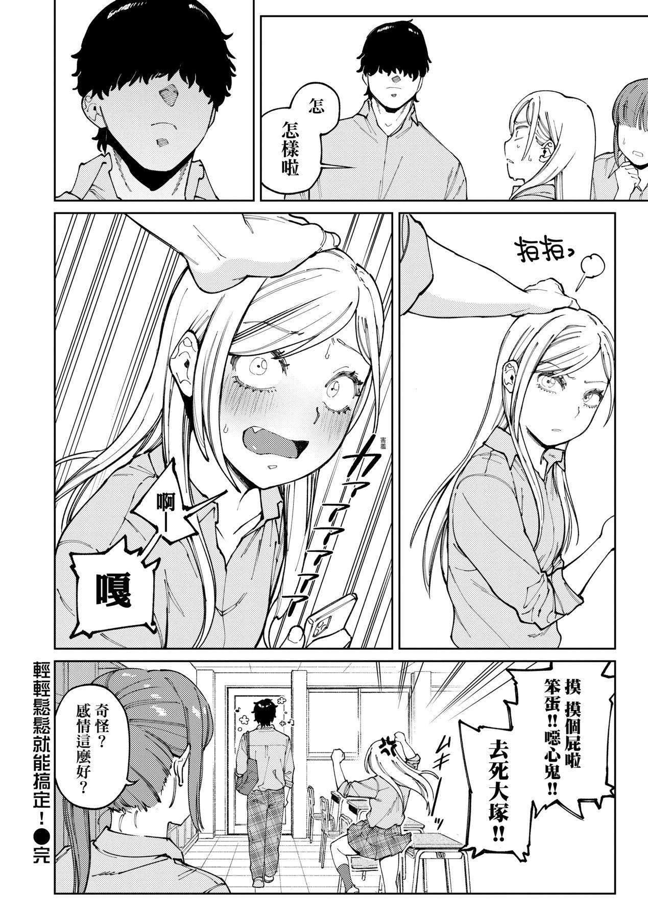 マイガール・マイボーイ｜我的女孩・我的男孩[中国翻訳][DL版][イゲドアハ]マイガール・マイボーイ｜我的女孩・我的男孩[中国翻訳][DL版]