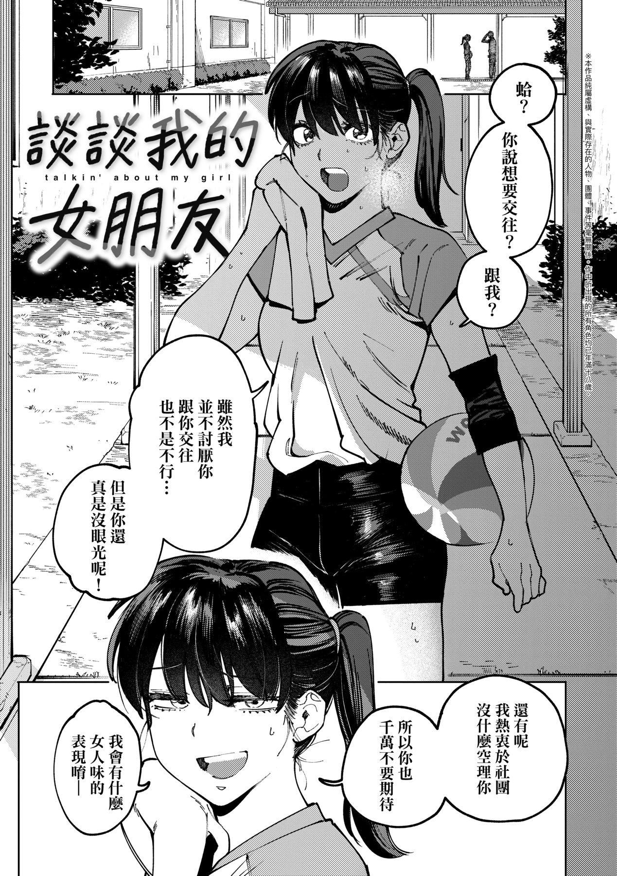マイガール・マイボーイ｜我的女孩・我的男孩[中国翻訳][DL版][イゲドアハ]マイガール・マイボーイ｜我的女孩・我的男孩[中国翻訳][DL版]