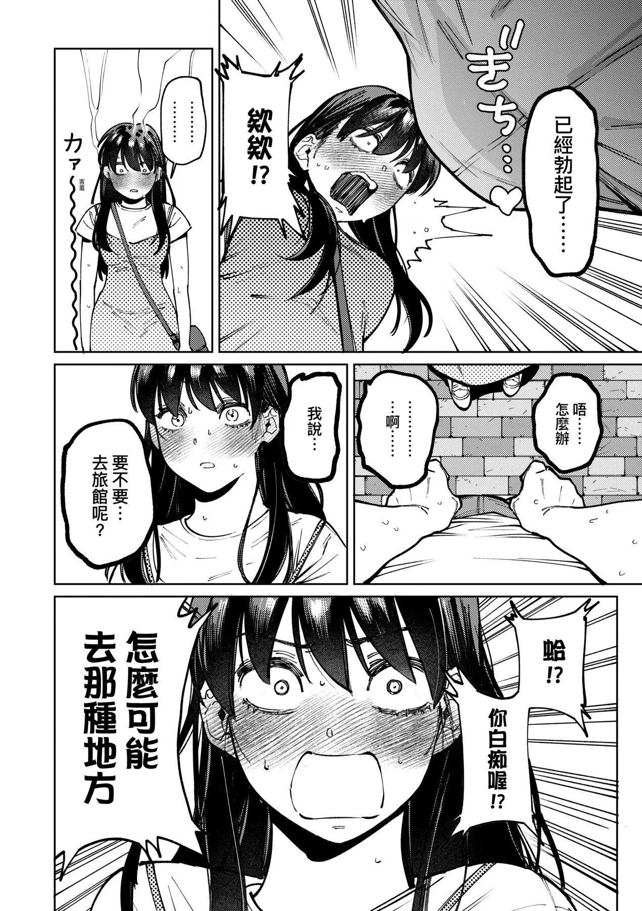 マイガール・マイボーイ｜我的女孩・我的男孩[中國翻訳][DL版][イゲドアハ]マイガール・マイボーイ｜我的女孩・我的男孩[中國翻訳][DL版]