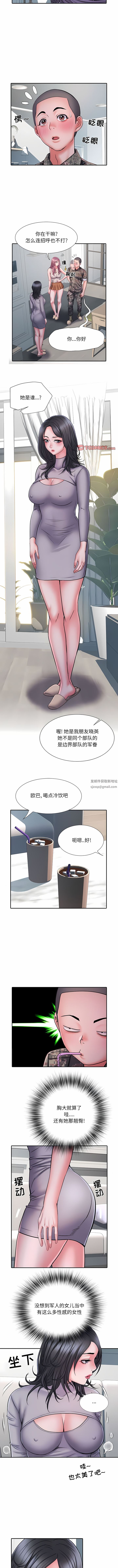 刺激的部队生活第25话