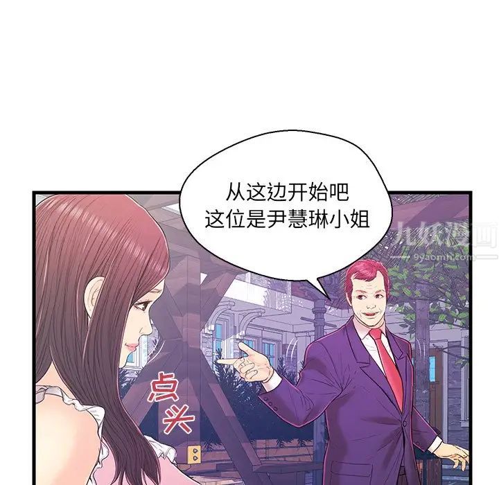 恋人配对第16话