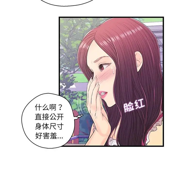 恋人配对第16话