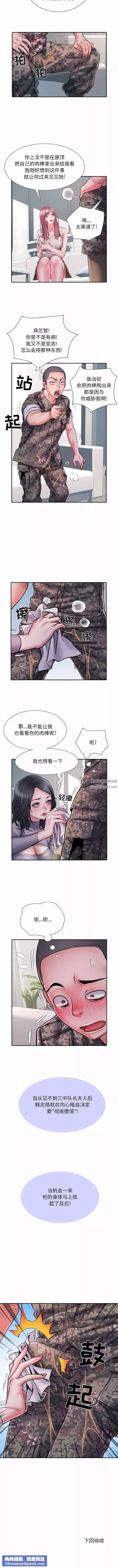 刺激的部队生活第25話