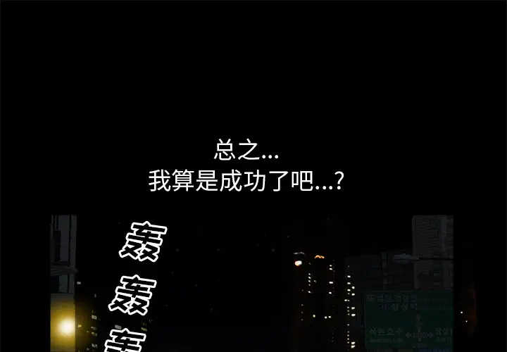 邻居第12话
