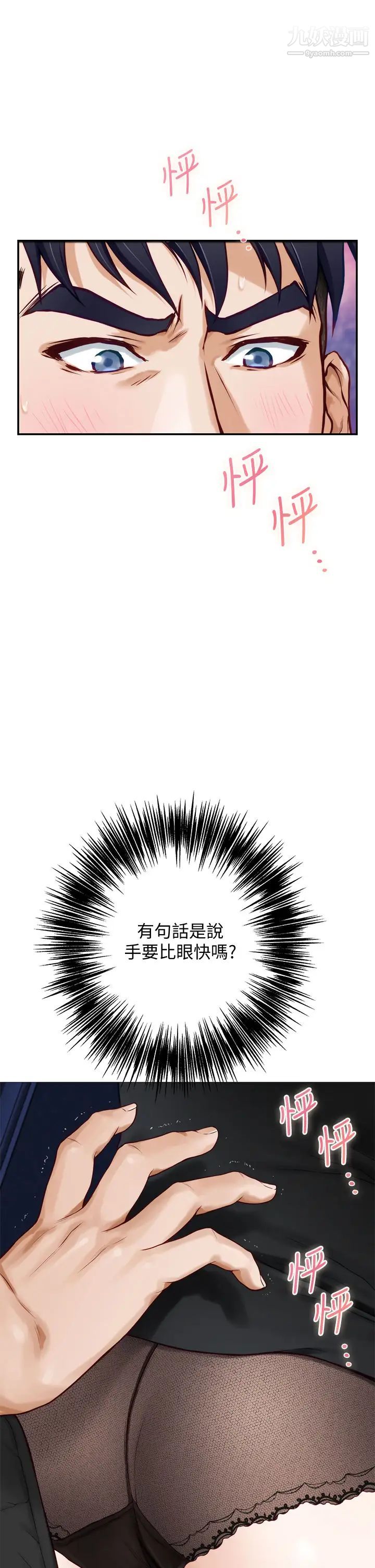 姊姊的房间第21话-边喝边玩爱爱迭迭乐