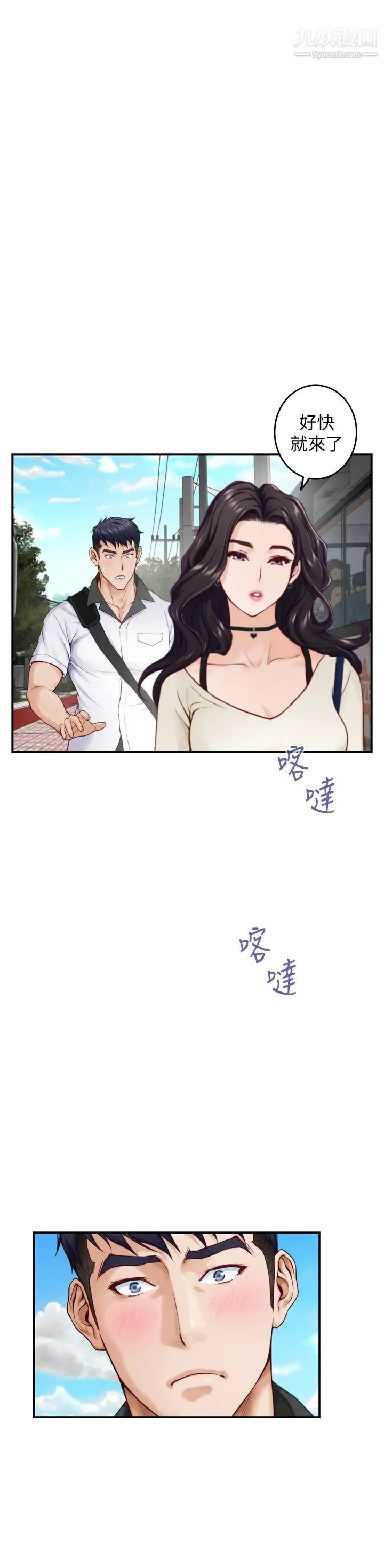 姊姊的房间第21话-边喝边玩爱爱迭迭乐