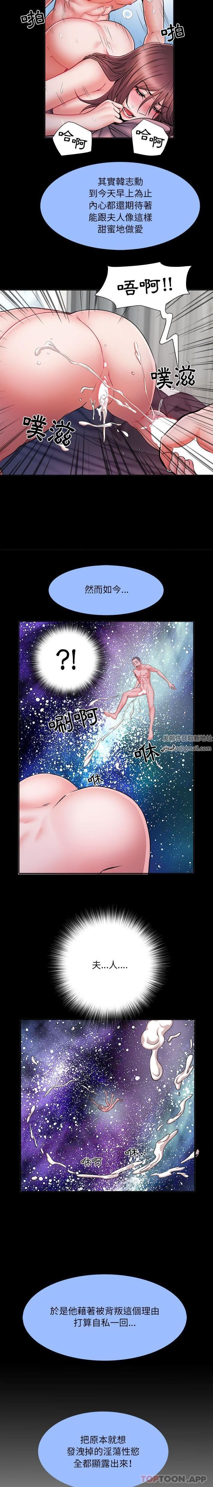 刺激的部队生活第26话