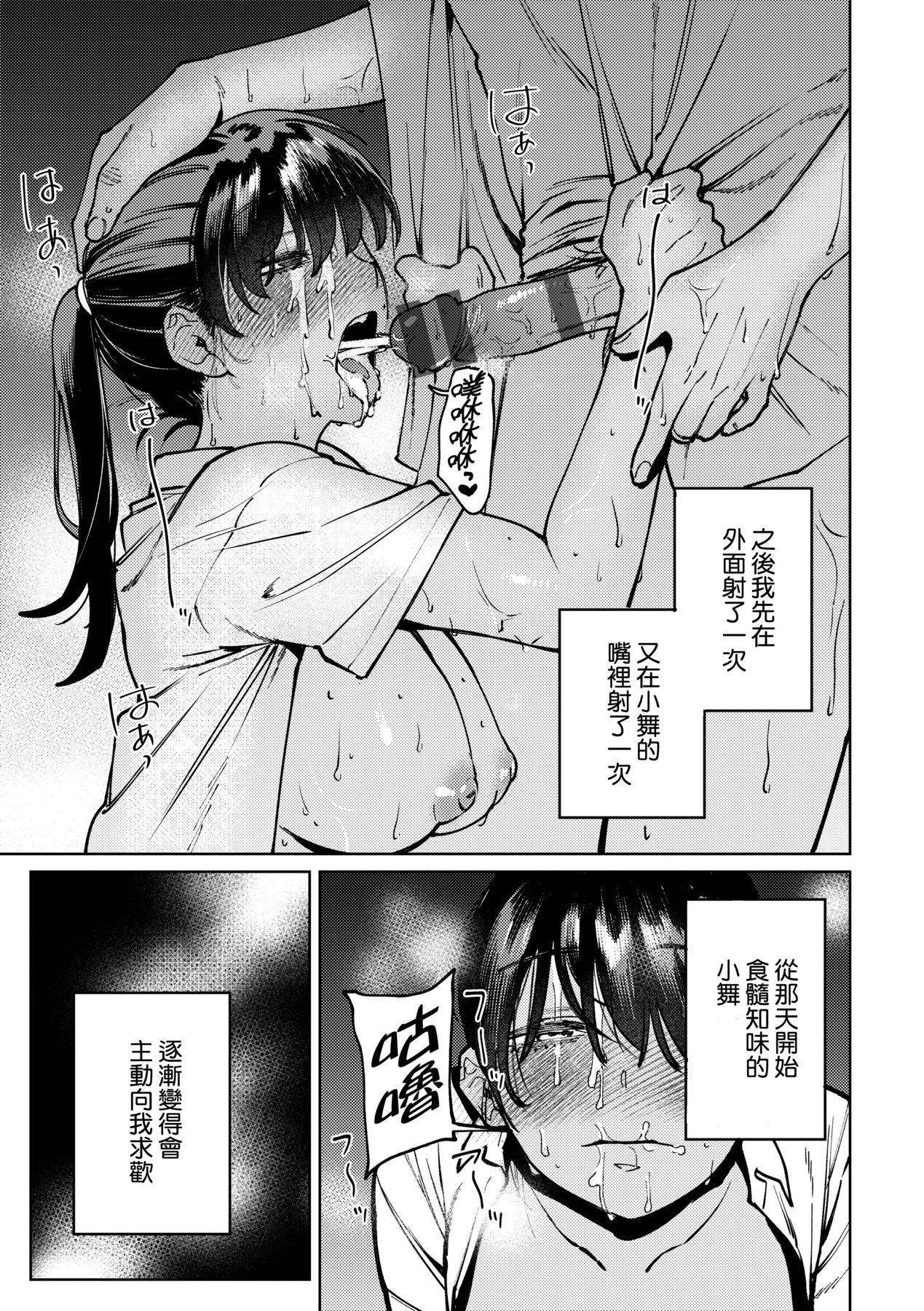 マイガール・マイボーイ｜我的女孩・我的男孩[中国翻訳][DL版][イゲドアハ]マイガール・マイボーイ｜我的女孩・我的男孩[中国翻訳][DL版]