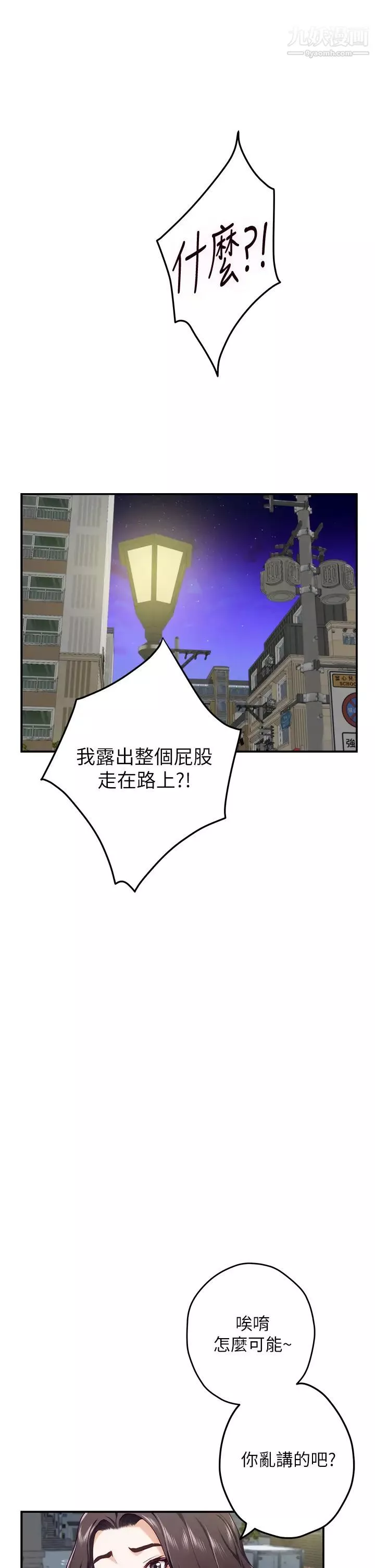 姊姊的房間第21話-邊喝邊玩愛愛疊疊樂