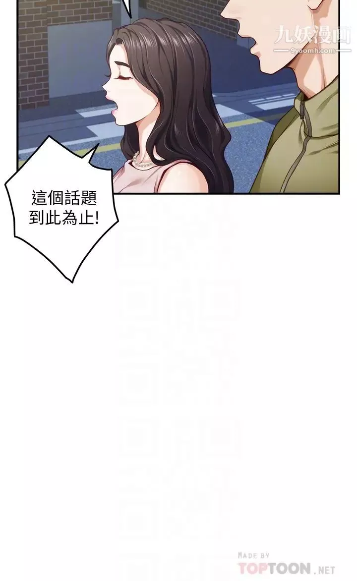 姊姊的房間第21話-邊喝邊玩愛愛疊疊樂
