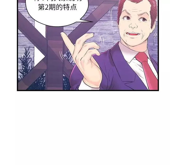 戀人配對第16话