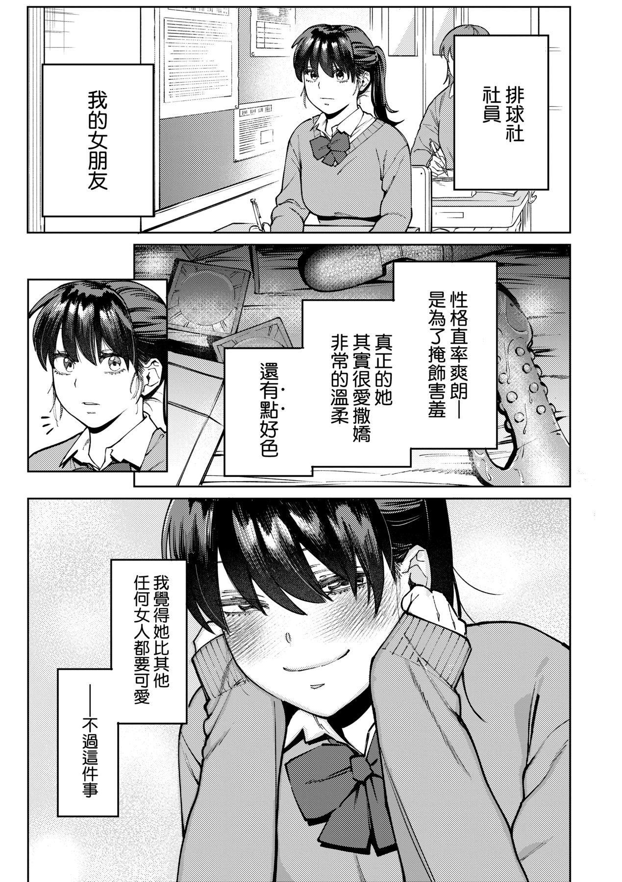 マイガール・マイボーイ｜我的女孩・我的男孩[中国翻訳][DL版][イゲドアハ]マイガール・マイボーイ｜我的女孩・我的男孩[中国翻訳][DL版]