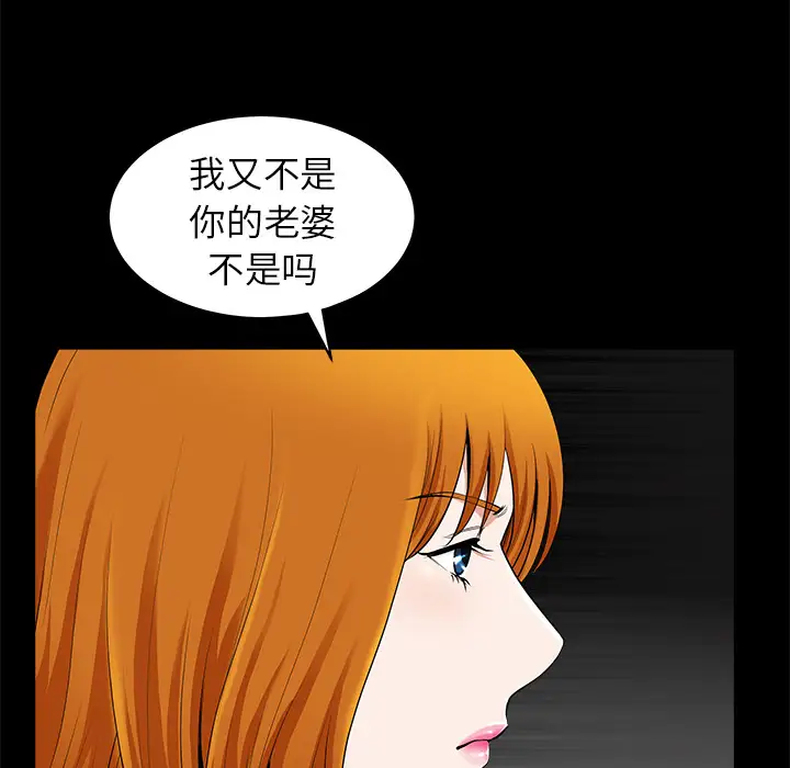 邻居第12话