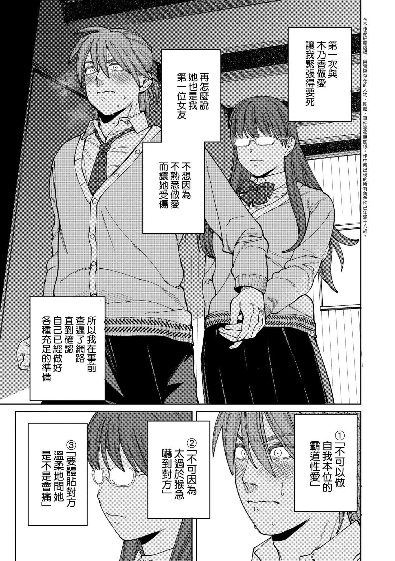 マイガール・マイボーイ｜我的女孩・我的男孩[中國翻訳][DL版][イゲドアハ]マイガール・マイボーイ｜我的女孩・我的男孩[中國翻訳][DL版]
