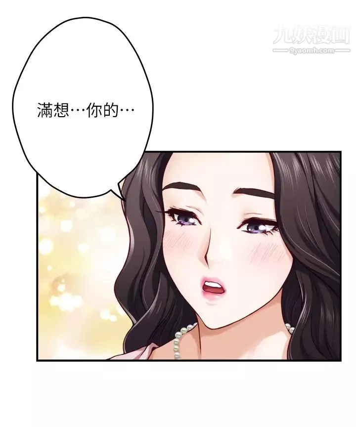 姊姊的房間第21話-邊喝邊玩愛愛疊疊樂